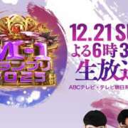 ヒメ日記 2025/12/21 16:01 投稿 鷲尾じゅん ドクトル・ストレッチ
