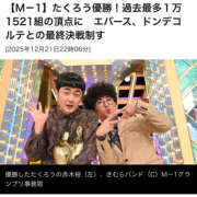 ヒメ日記 2025/12/22 10:17 投稿 鷲尾じゅん ドクトル・ストレッチ