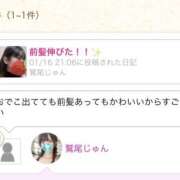 ヒメ日記 2026/01/18 09:35 投稿 鷲尾じゅん ドクトル・ストレッチ