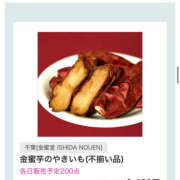 ヒメ日記 2026/04/13 11:54 投稿 鷲尾じゅん ドクトル・ストレッチ