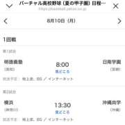 ヒメ日記 2026/08/06 14:31 投稿 鷲尾じゅん ドクトル・ストレッチ