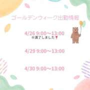 ヒメ日記 2026/04/26 08:02 投稿 目黒いおり なめこ治療院（横浜ハレ系）