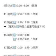 ヒメ日記 2025/12/02 21:08 投稿 雪乃 フォーシーズン