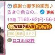 ヒメ日記 2026/02/28 03:52 投稿 るき◇色白の美肌美巨乳美少女◇ H-ash（アッシュ）