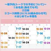 ヒメ日記 2025/08/26 18:38 投稿 みいな クラブハート