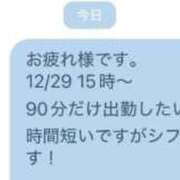ヒメ日記 2025/12/27 12:55 投稿 なな 池袋デリヘル倶楽部