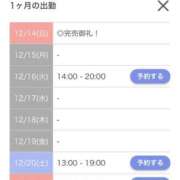 ヒメ日記 2025/12/14 23:44 投稿 みのり【激カワ童顔G乳】 STELLA TOKYO－ステラトウキョウ－