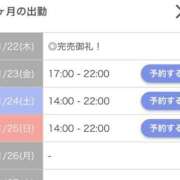 ヒメ日記 2026/01/22 22:20 投稿 みのり【激カワ童顔G乳】 STELLA TOKYO－ステラトウキョウ－