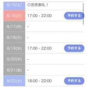 ヒメ日記 2026/08/15 19:43 投稿 みのり【激カワ童顔G乳】 STELLA TOKYO－ステラトウキョウ－