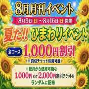 ヒメ日記 2026/08/15 12:50 投稿 熟女 あい ハナミズキ