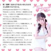 ヒメ日記 2025/09/11 15:22 投稿 いろは マリン千葉店