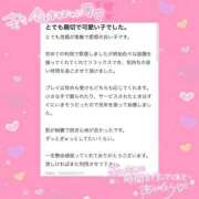 ヒメ日記 2025/11/02 20:43 投稿 いろは マリン千葉店