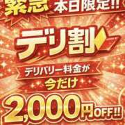 ヒメ日記 2026/02/08 23:13 投稿 ゆの 奈良市ちゃんこ