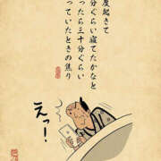 ヒメ日記 2026/02/12 11:27 投稿 ゆの 奈良市ちゃんこ