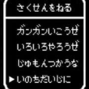 ヒメ日記 2026/02/19 13:12 投稿 ゆの 奈良市ちゃんこ