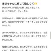 ヒメ日記 2025/11/14 04:28 投稿 きほ♡圧倒的透明感の美女 ジャックと豆の木