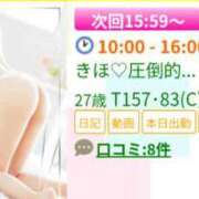 ヒメ日記 2026/07/24 11:14 投稿 きほ♡圧倒的透明感の美女 ジャックと豆の木