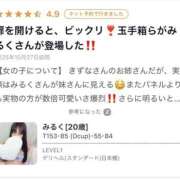 みるく 🍼【お礼写メ日記】 LEVEL1