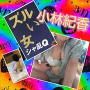 ヒメ日記 2025/10/17 18:04 投稿 小林紀香 五十路マダム富山店(カサブランカグループ)