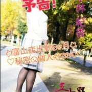 ヒメ日記 2025/11/17 02:32 投稿 小林紀香 五十路マダム富山店(カサブランカグループ)