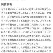 ヒメ日記 2025/11/05 11:16 投稿 きらり デザインプリズム新宿