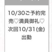 ヒメ日記 2025/10/30 16:36 投稿 りい★彼女感MAXの純情美少女 渋谷S級素人清楚系デリヘル chloe