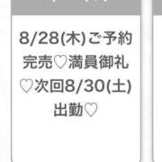 ヒメ日記 2025/08/29 00:24 投稿 りい★彼女感MAXの純情美少女 Chloe五反田本店　S級素人清楚系デリヘル