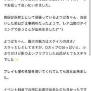 ♡よつば♡ 口コミありがとう😭🩷 MUTEKI LAND