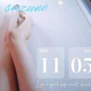 ヒメ日記 2025/11/05 07:34 投稿 Suzune 濃密バブルSPA VIP