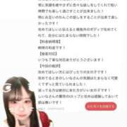 ヒメ日記 2025/09/21 15:43 投稿 しいな（極上SPコース対応） EIGHT（エイト）～8つのお約束と無限の可能性～