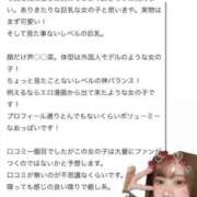 ヒメ日記 2025/09/23 13:38 投稿 しいな（極上SPコース対応） EIGHT（エイト）～8つのお約束と無限の可能性～