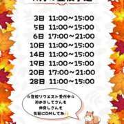 ヒメ日記 2025/10/21 12:00 投稿 田中みお先生 五反田オナクラ ちくキュンっ!学園