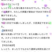 ヒメ日記 2025/11/14 12:52 投稿 つばき マリン千姫