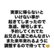 つばき 帰宅します🙇‍♀️🙇‍♀️ マリン千姫