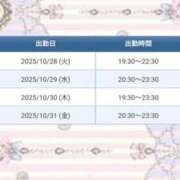 ヒメ日記 2025/10/20 23:01 投稿 ひばり 熊本グラマーグラマー