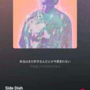 ヒメ日記 2026/01/24 08:19 投稿 ひばり 熊本グラマーグラマー