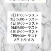 ヒメ日記 2026/02/02 12:56 投稿 ひばり 熊本グラマーグラマー