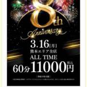 ヒメ日記 2026/03/01 09:56 投稿 ひばり 熊本グラマーグラマー