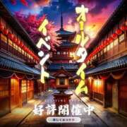 ヒメ日記 2025/11/10 06:05 投稿 すばる おいらん遊郭