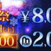 ヒメ日記 2025/12/27 05:40 投稿 めいさ 千葉人妻花壇