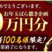 ヒメ日記 2026/01/02 08:47 投稿 めいさ 千葉人妻花壇