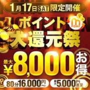 ヒメ日記 2026/01/14 21:43 投稿 めいさ 千葉人妻花壇