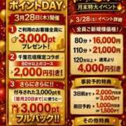 ヒメ日記 2026/03/24 13:45 投稿 めいさ 千葉人妻花壇