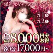 ヒメ日記 2026/05/02 12:39 投稿 めいさ 千葉人妻花壇