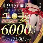ヒメ日記 2026/09/05 02:21 投稿 めいさ 千葉人妻花壇