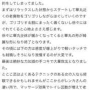 ヒメ日記 2025/09/05 18:49 投稿 れんか 変態貴族 五反田店