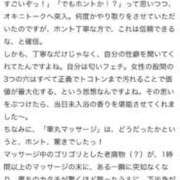 ヒメ日記 2025/09/16 19:49 投稿 れんか 変態貴族 五反田店