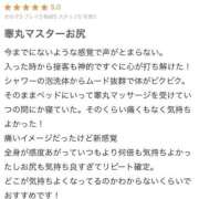 ヒメ日記 2026/02/13 21:29 投稿 れんか 変態貴族 五反田店