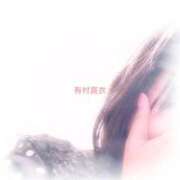 有村真衣 【お礼】仲良しY様ありがとうございました 五十路マダムエクスプレス神戸店(カサブランカグループ)