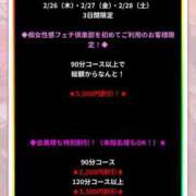 ヒメ日記 2026/02/24 11:19 投稿 沙莉（さり） 横浜痴女性感フェチ倶楽部